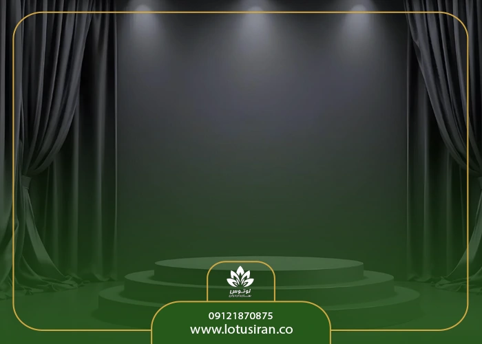 کاربرد استیج آماده