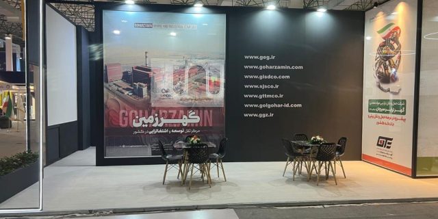 شرکت صنايع معدنى گل گهر سيرجان - نمايشگاه kish invex 2024
