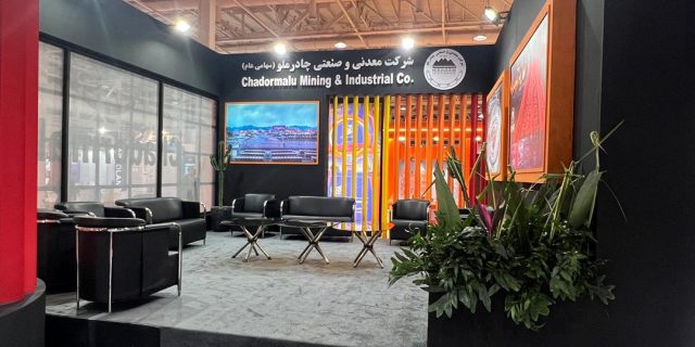 شركت معدنى و صنعتى چادرملو - نمايشگاه ايران كانمين 1403 سایت لوتوس