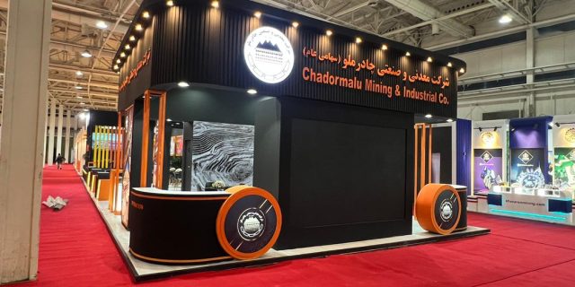 شركت معدنى و صنعتى چادرملو - نمايشگاه ايران كانمين 1403