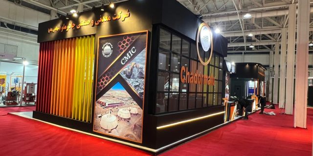 شركت معدنى و صنعتى چادرملو - نمايشگاه ايران كانمين 1403
