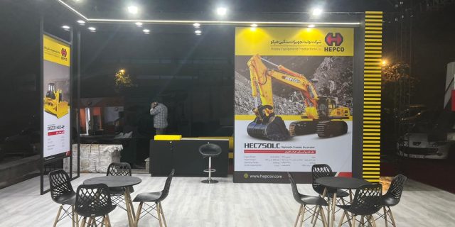 شركت هپكو - نمايشگاه ايران كانمين 1403