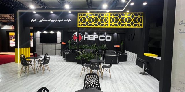 شركت هپكو - نمايشگاه ايران كانمين 1403