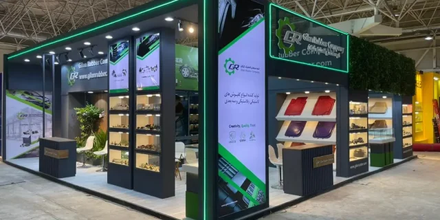 نمونه طراحی و ساخت غرفه نمایشگاهی برای شركت لاستيک گيلان